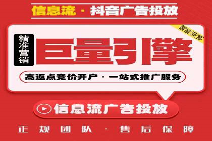 信息流代运营案例：打造爆款广告